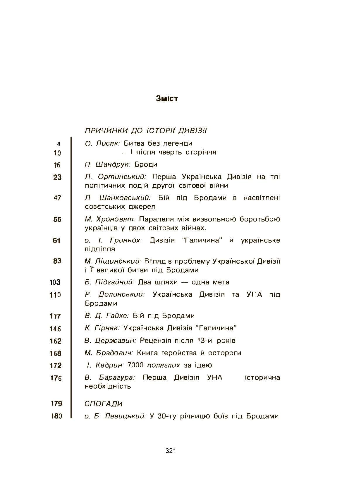 Зображення 8