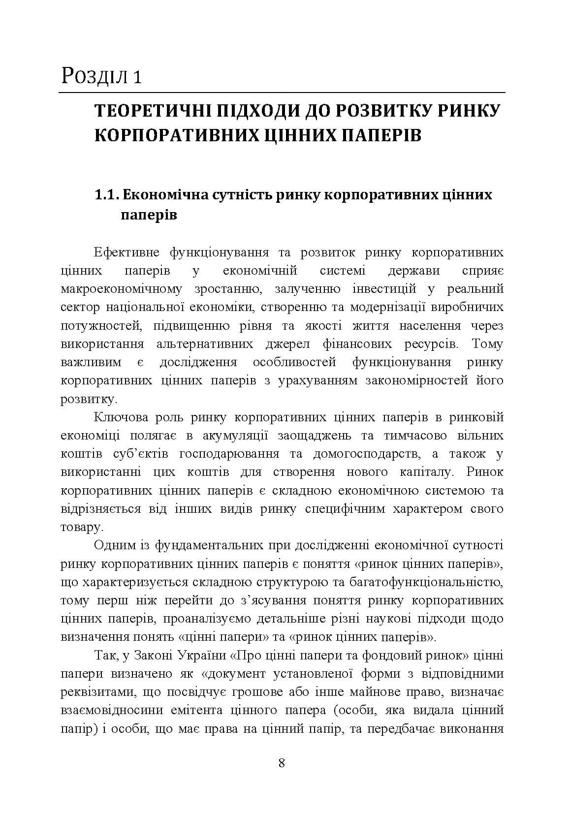 Зображення 7