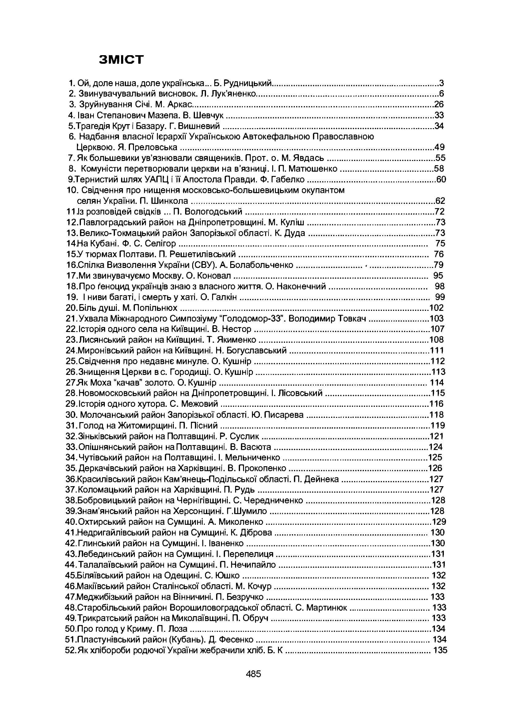 Зображення 8