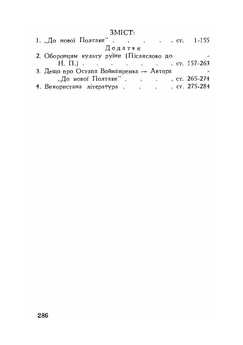 Зображення 8