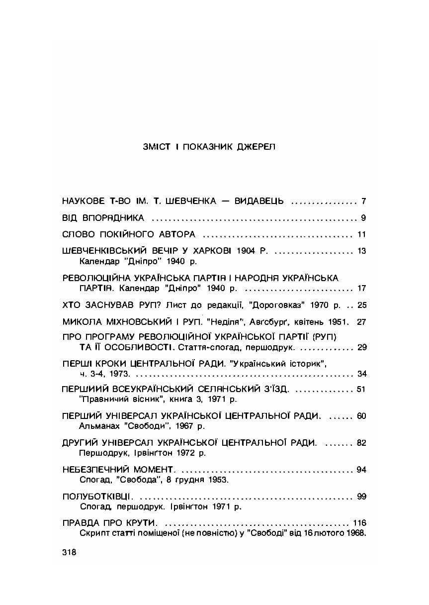 Зображення 8