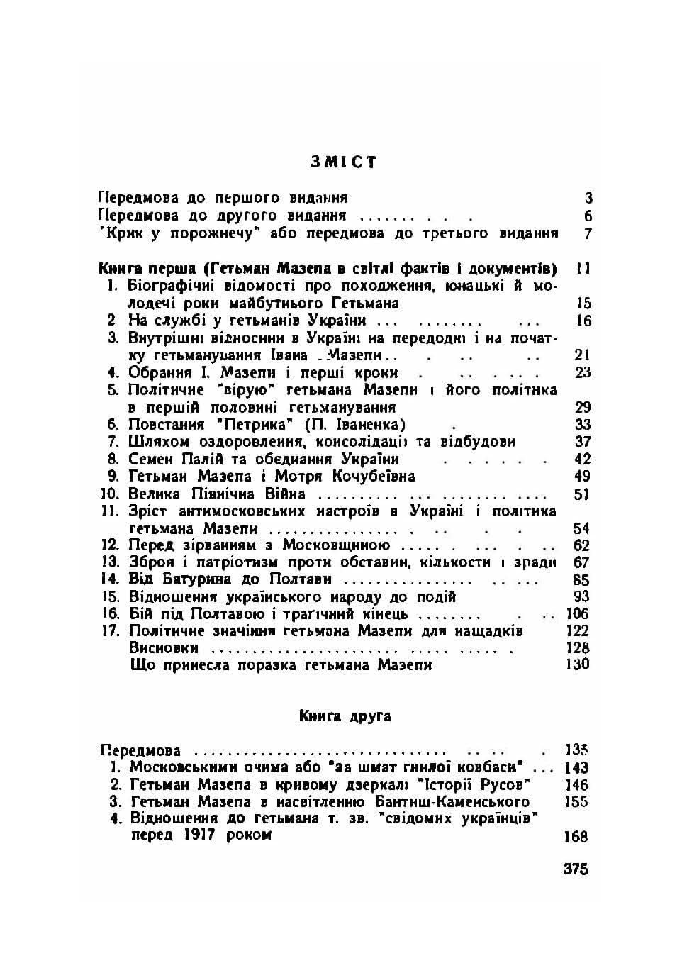 Зображення 8