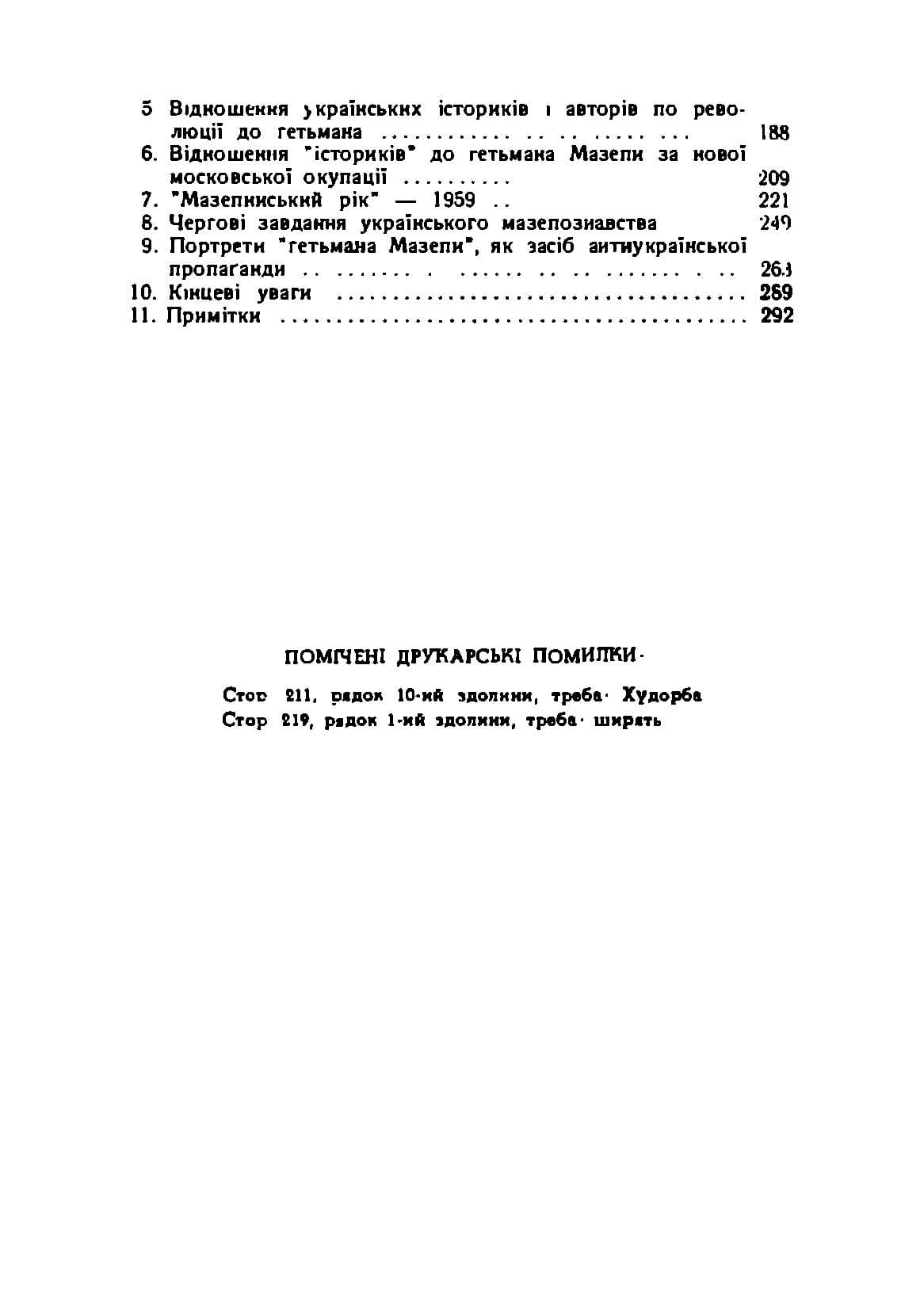 Зображення 9