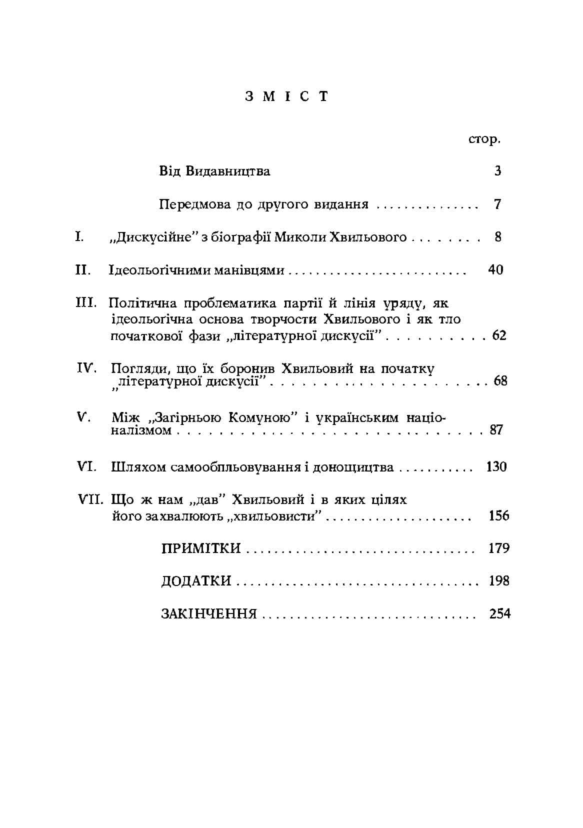 Зображення 8