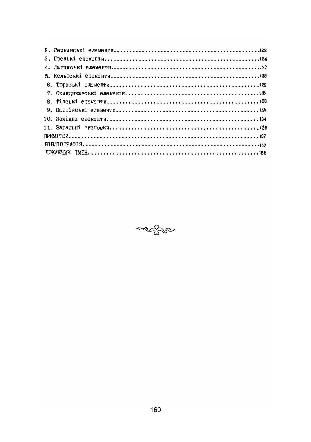 Зображення 9