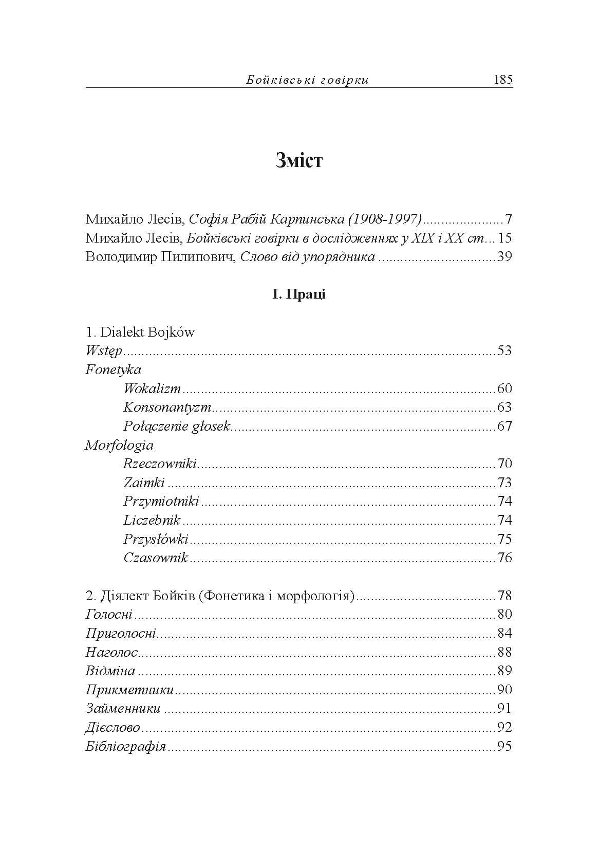 Зображення 8