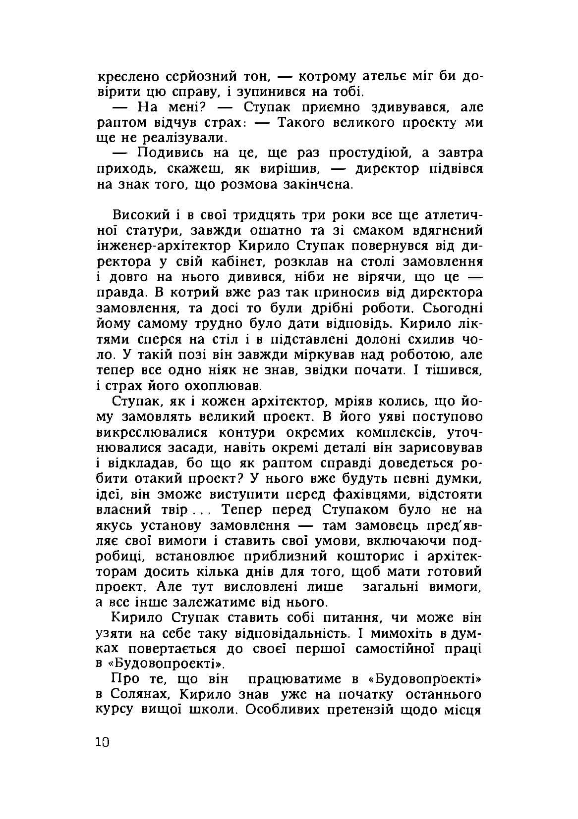 Зображення 7