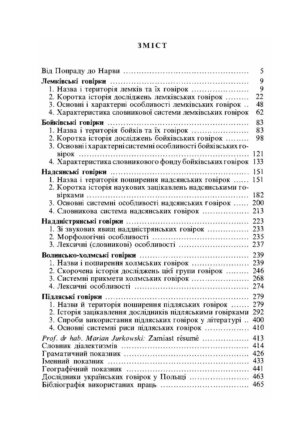 Зображення 8