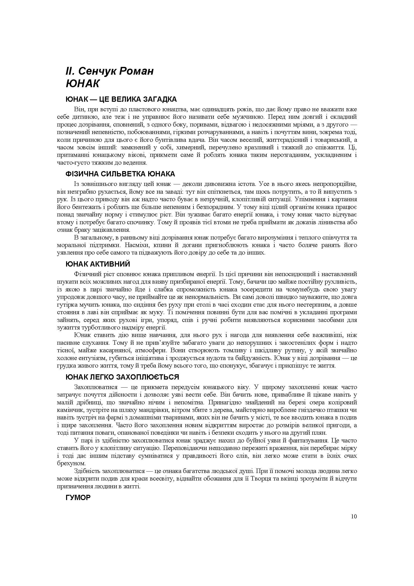 Зображення 7