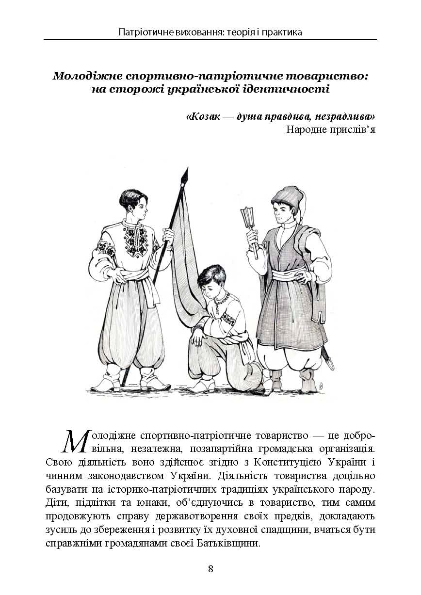 Зображення 7