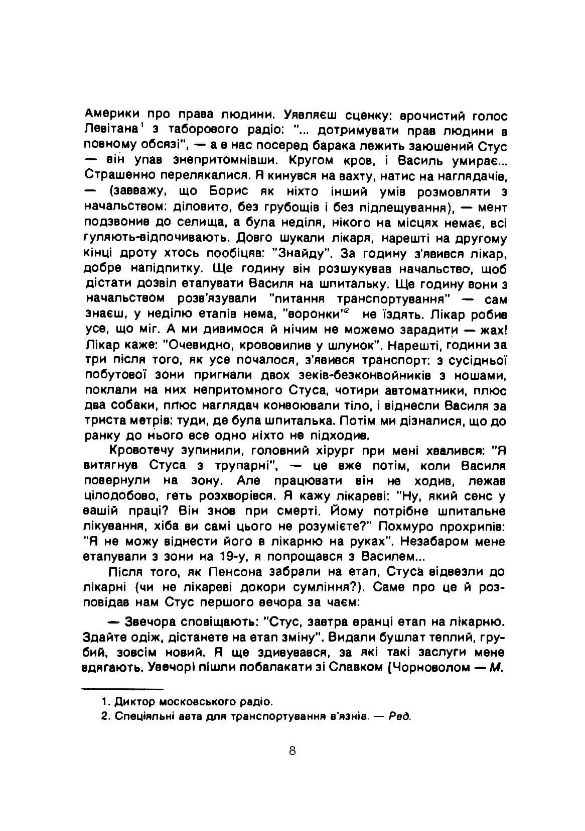 Зображення 7