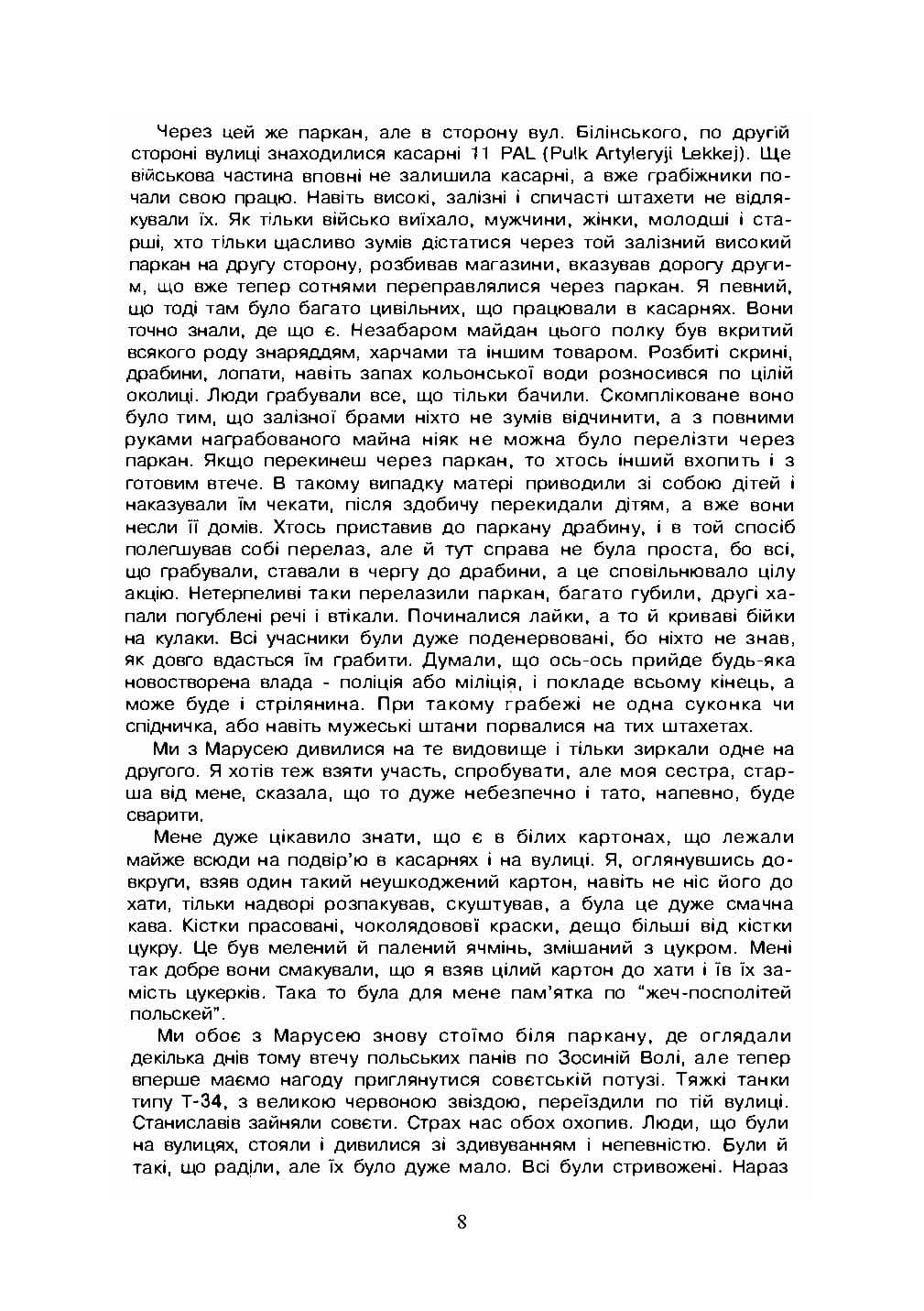 Зображення 5