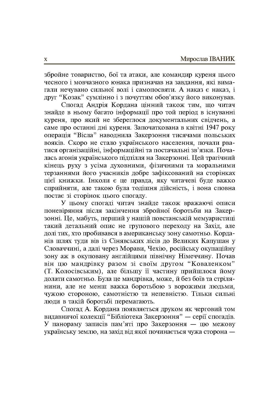 Зображення 7