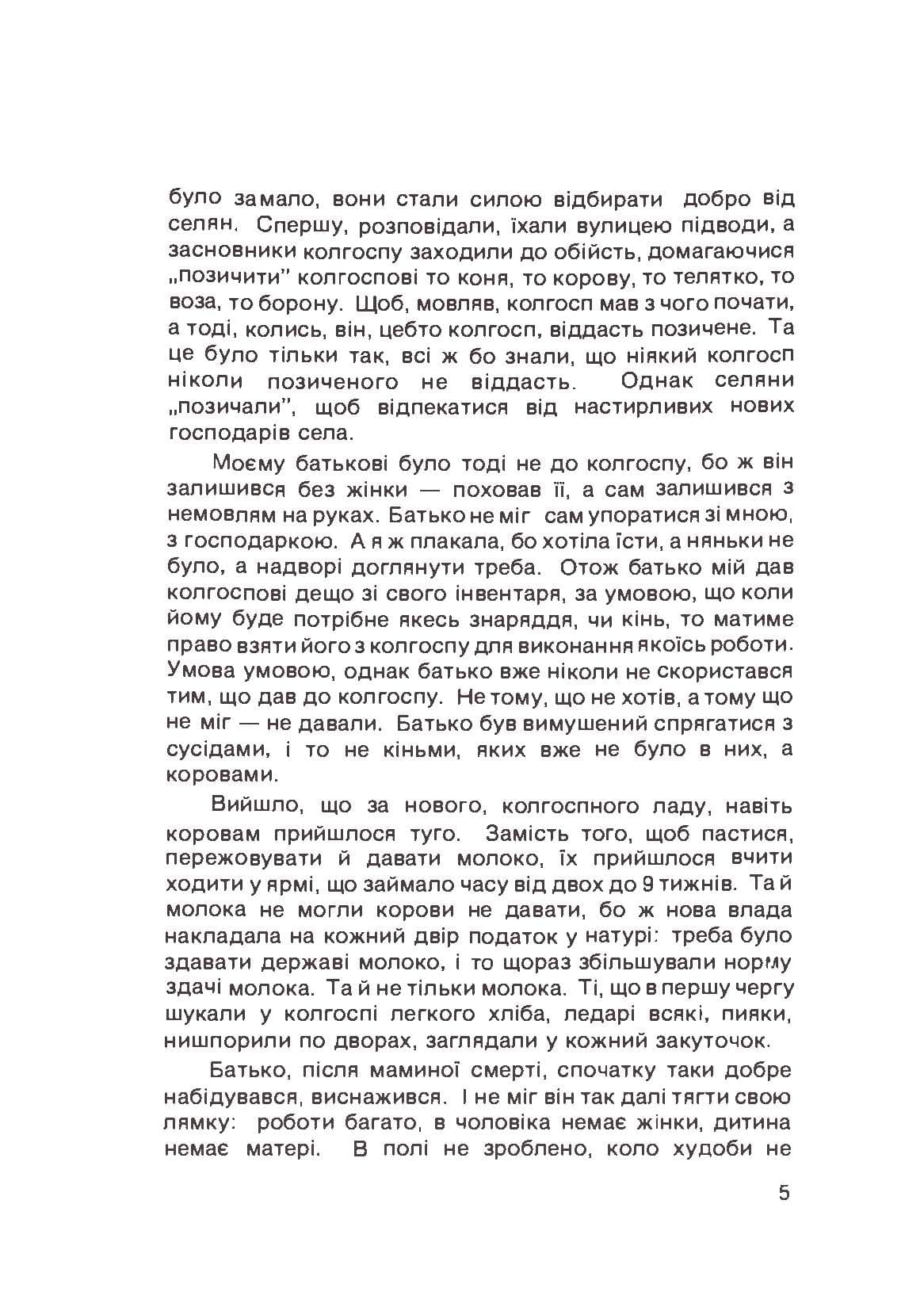 Зображення 6