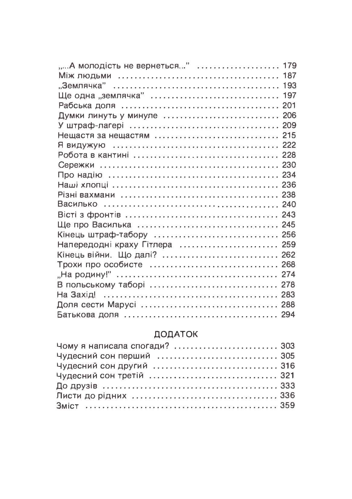 Зображення 9