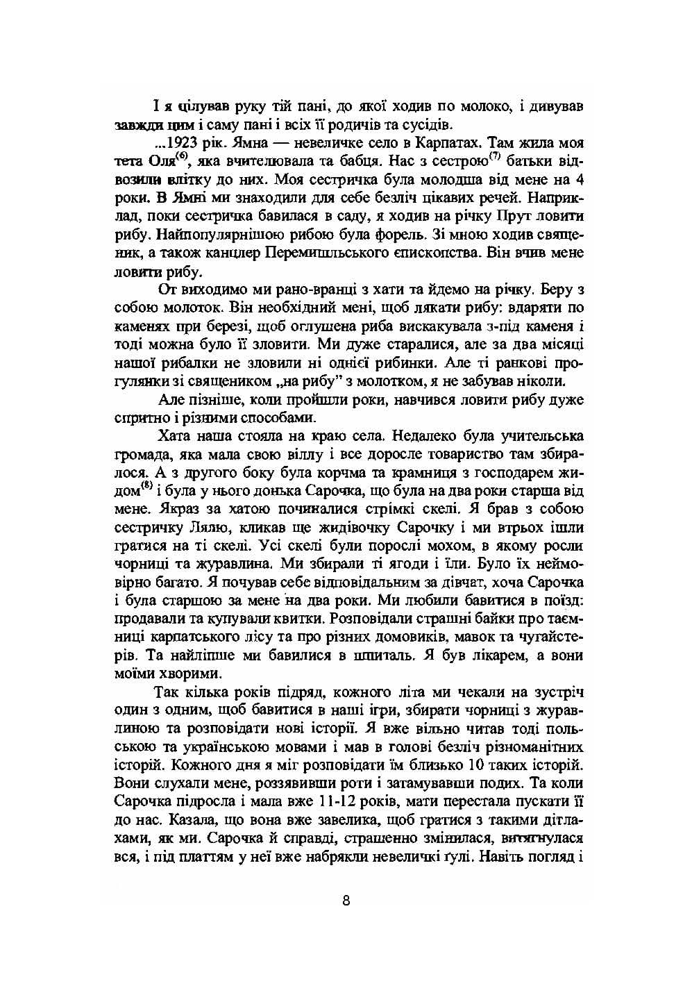 Зображення 7