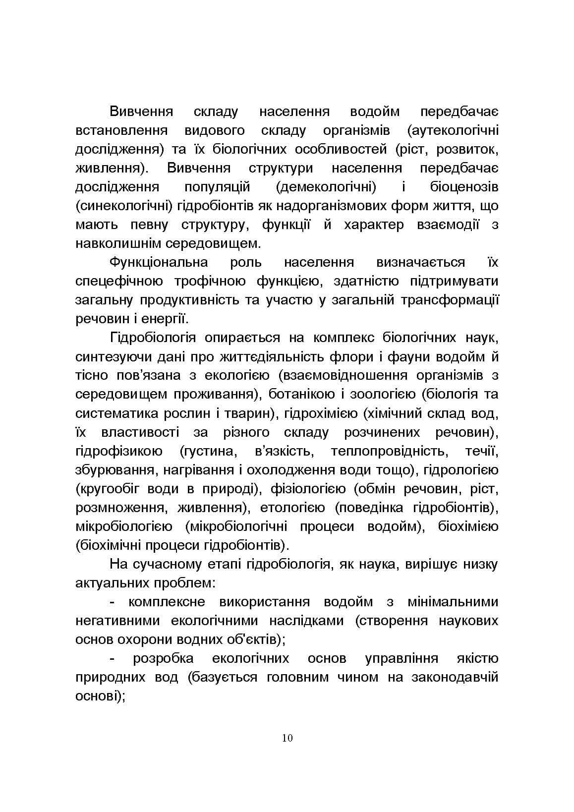 Зображення 9