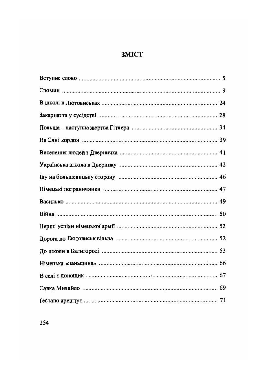 Зображення 8