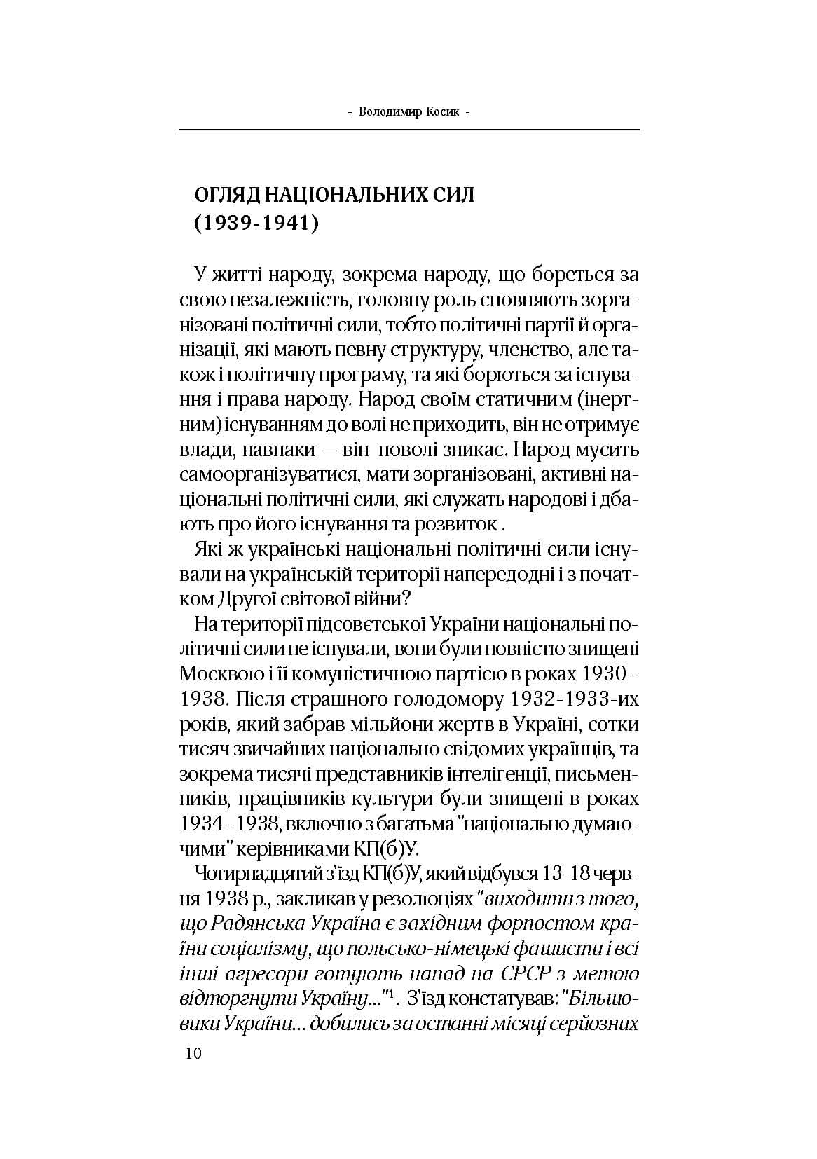 Зображення 8
