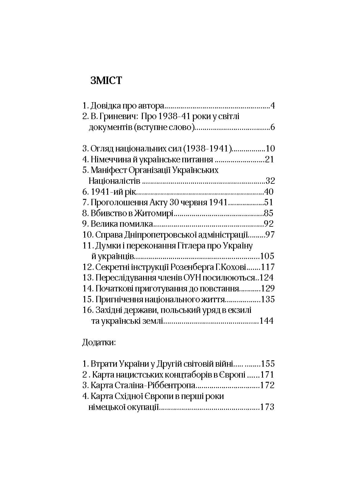 Зображення 9