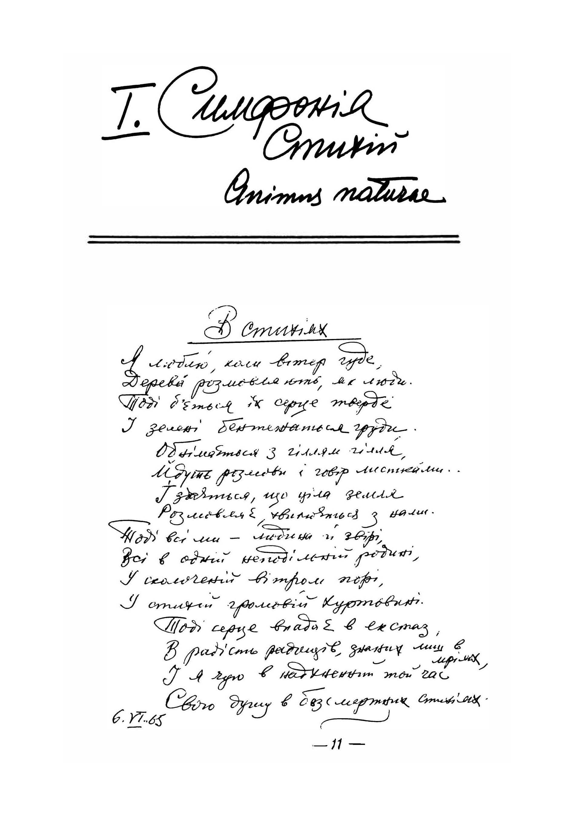 Зображення 8