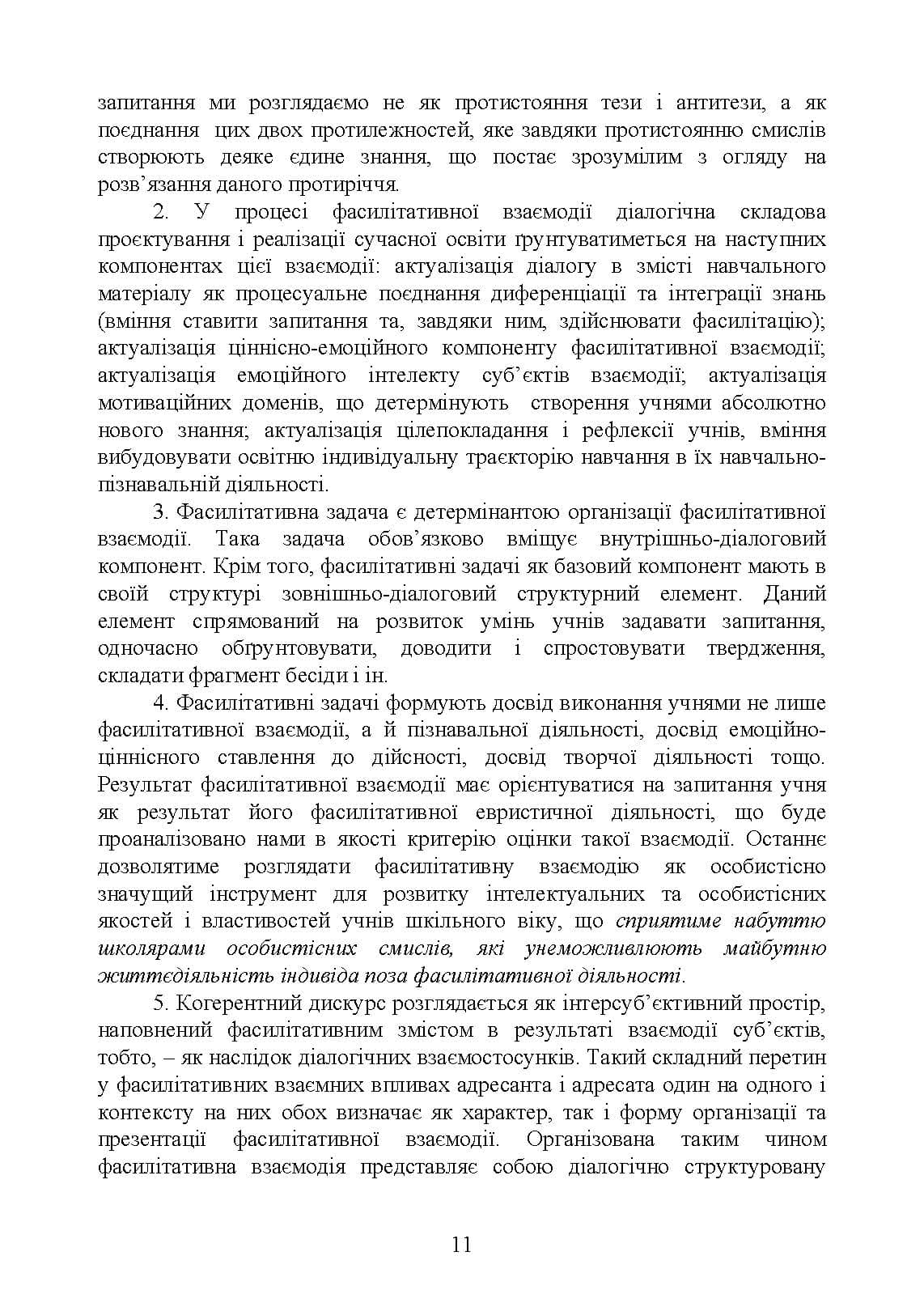 Зображення 10
