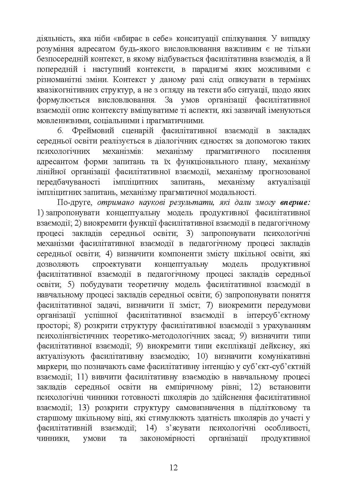 Зображення 11