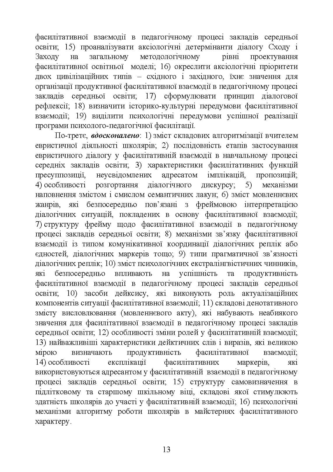 Зображення 12