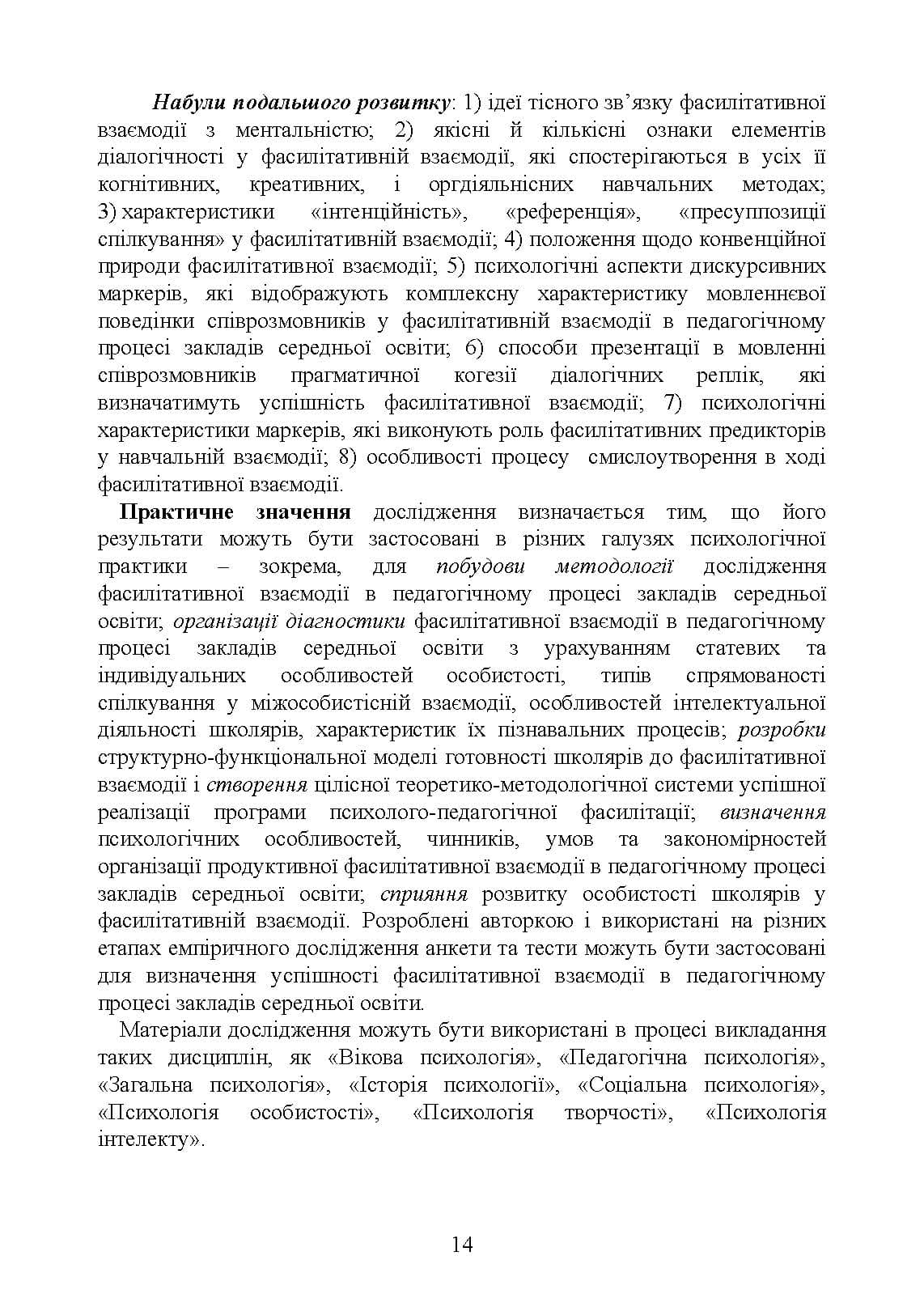 Зображення 13
