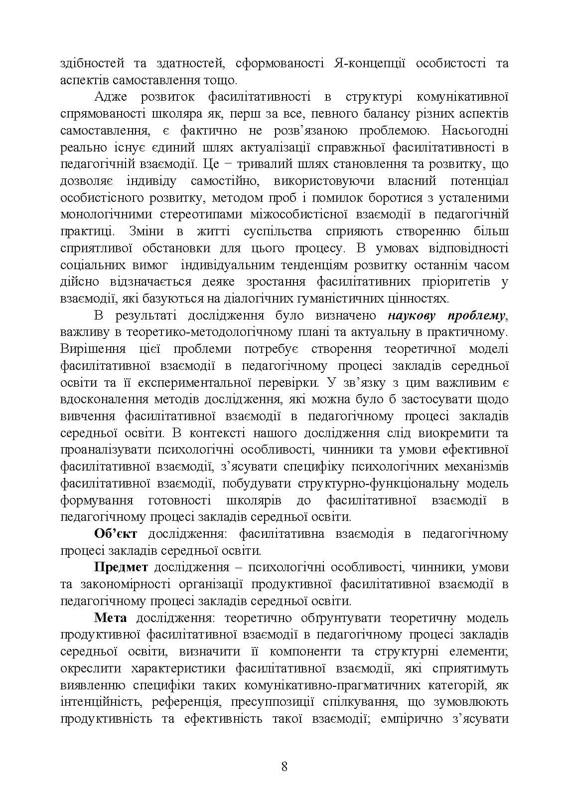 Зображення 7