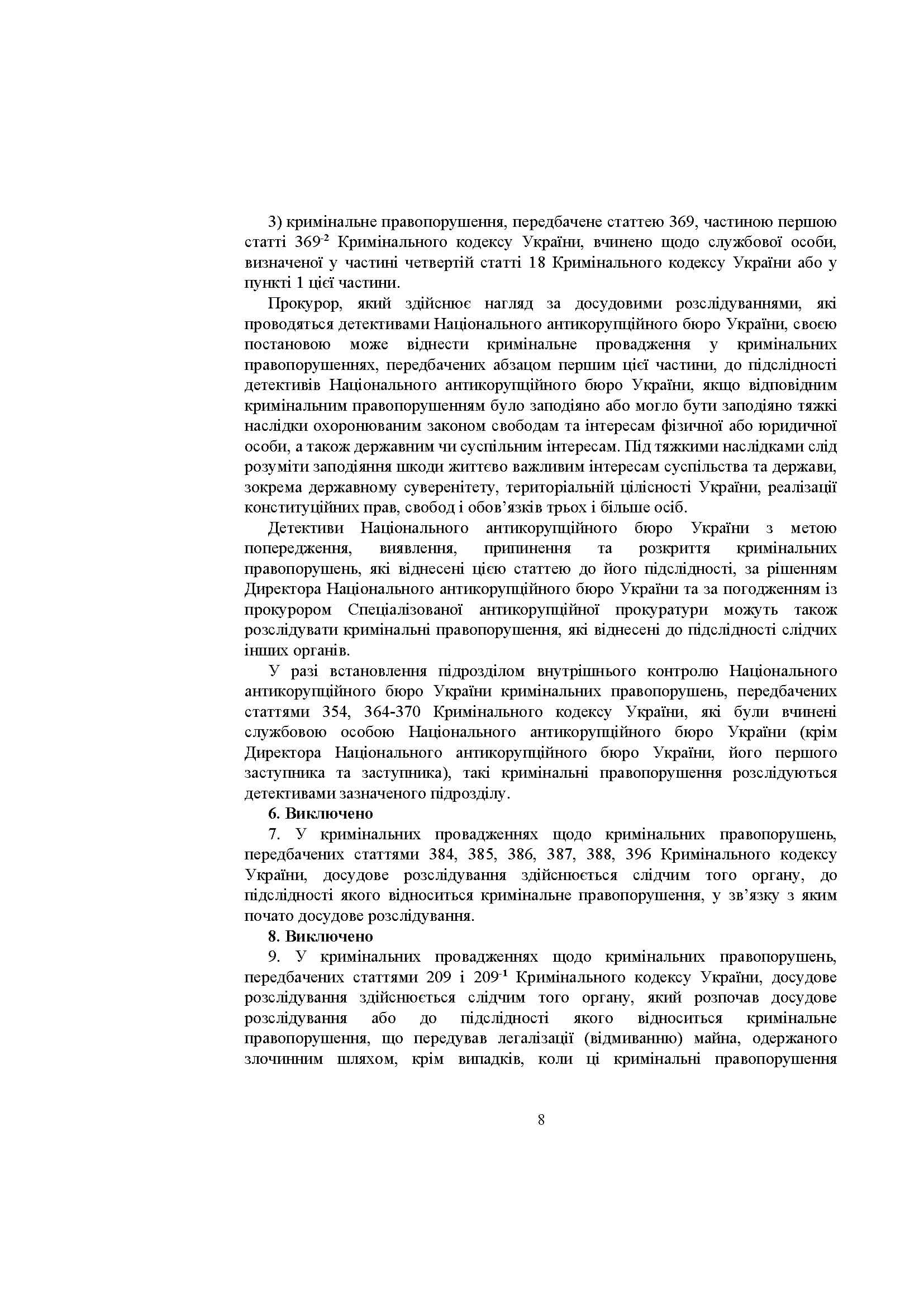 Зображення 7