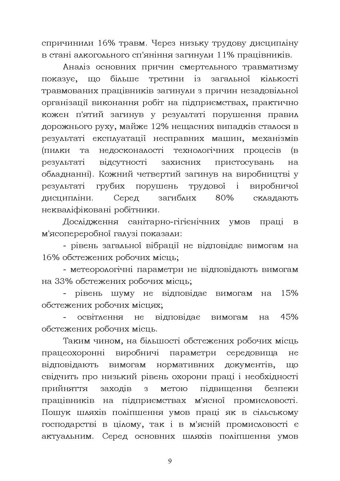 Зображення 8
