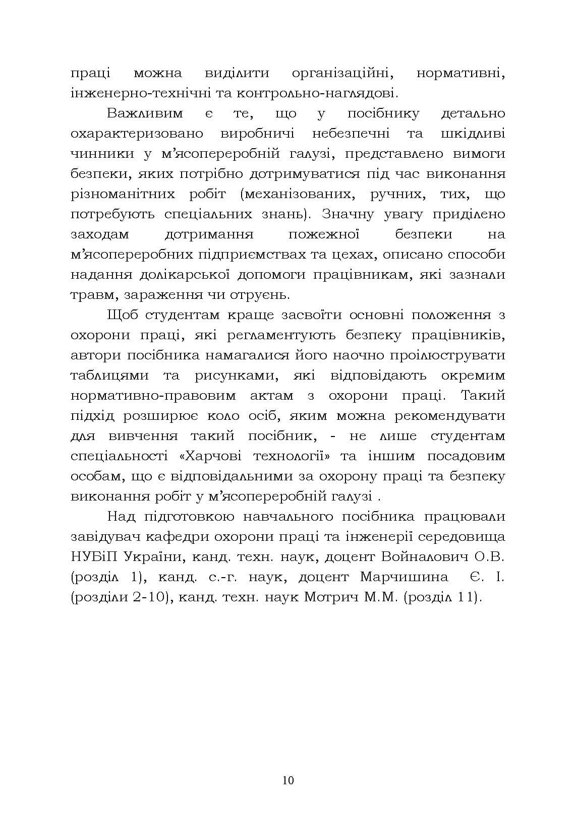 Зображення 9