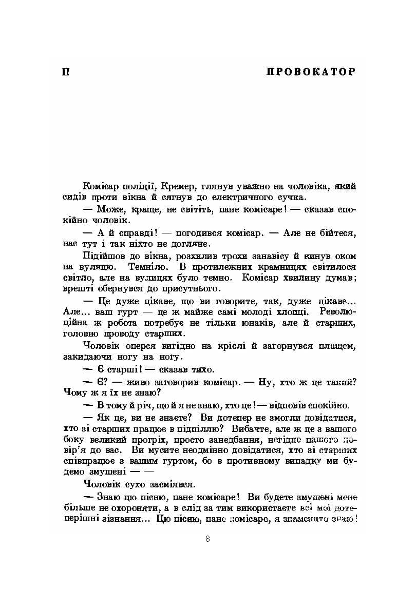 Зображення 7