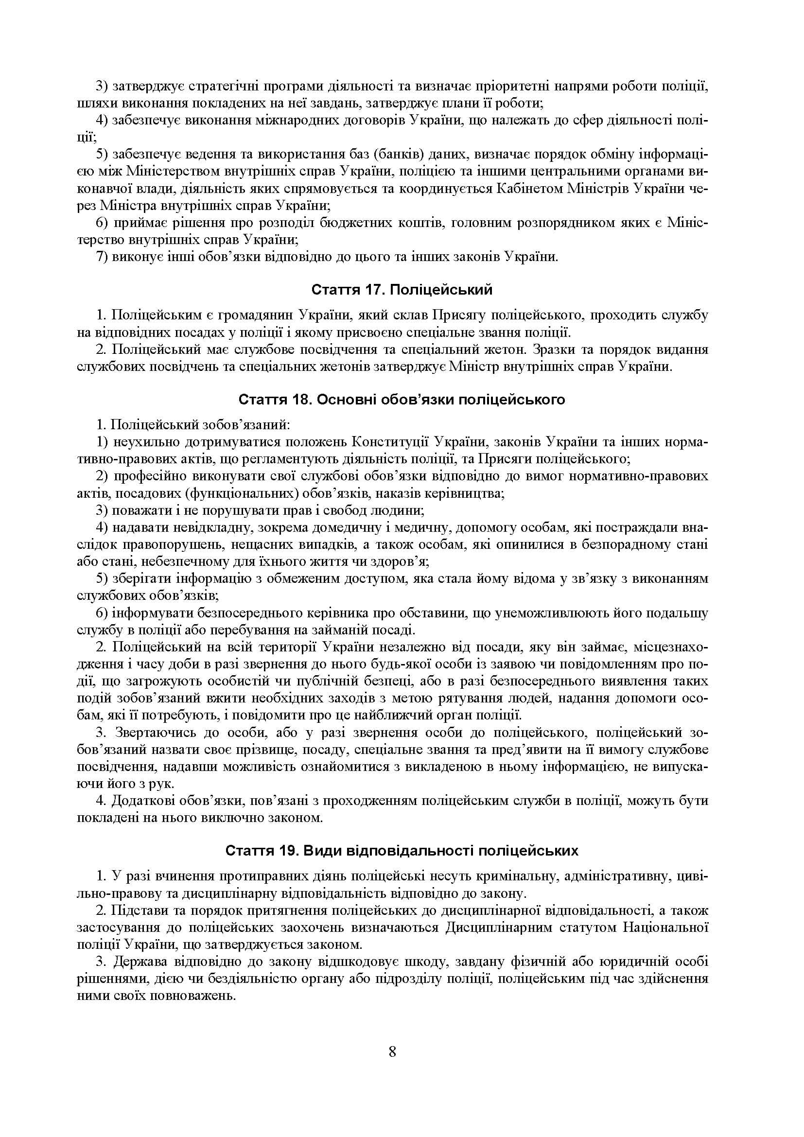 Зображення 7