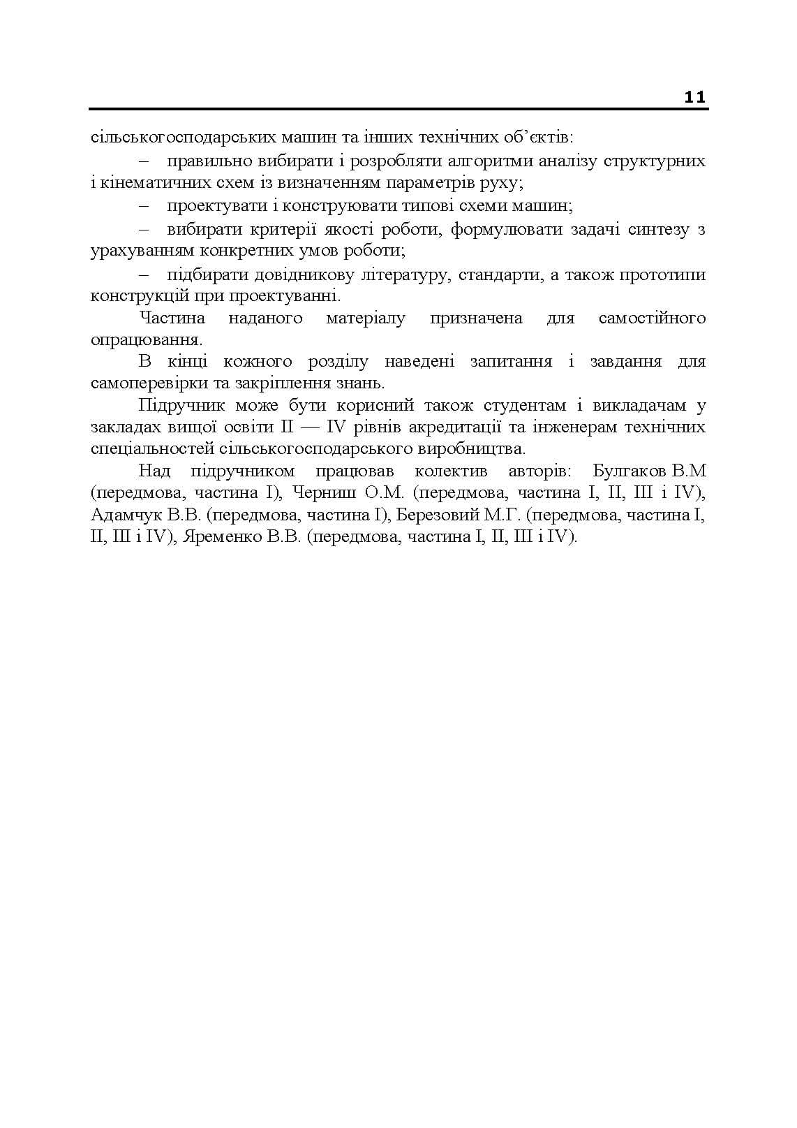 Зображення 10