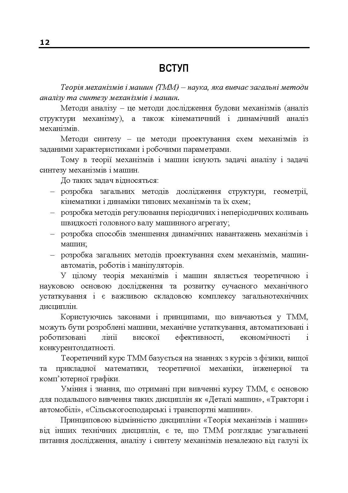 Зображення 11