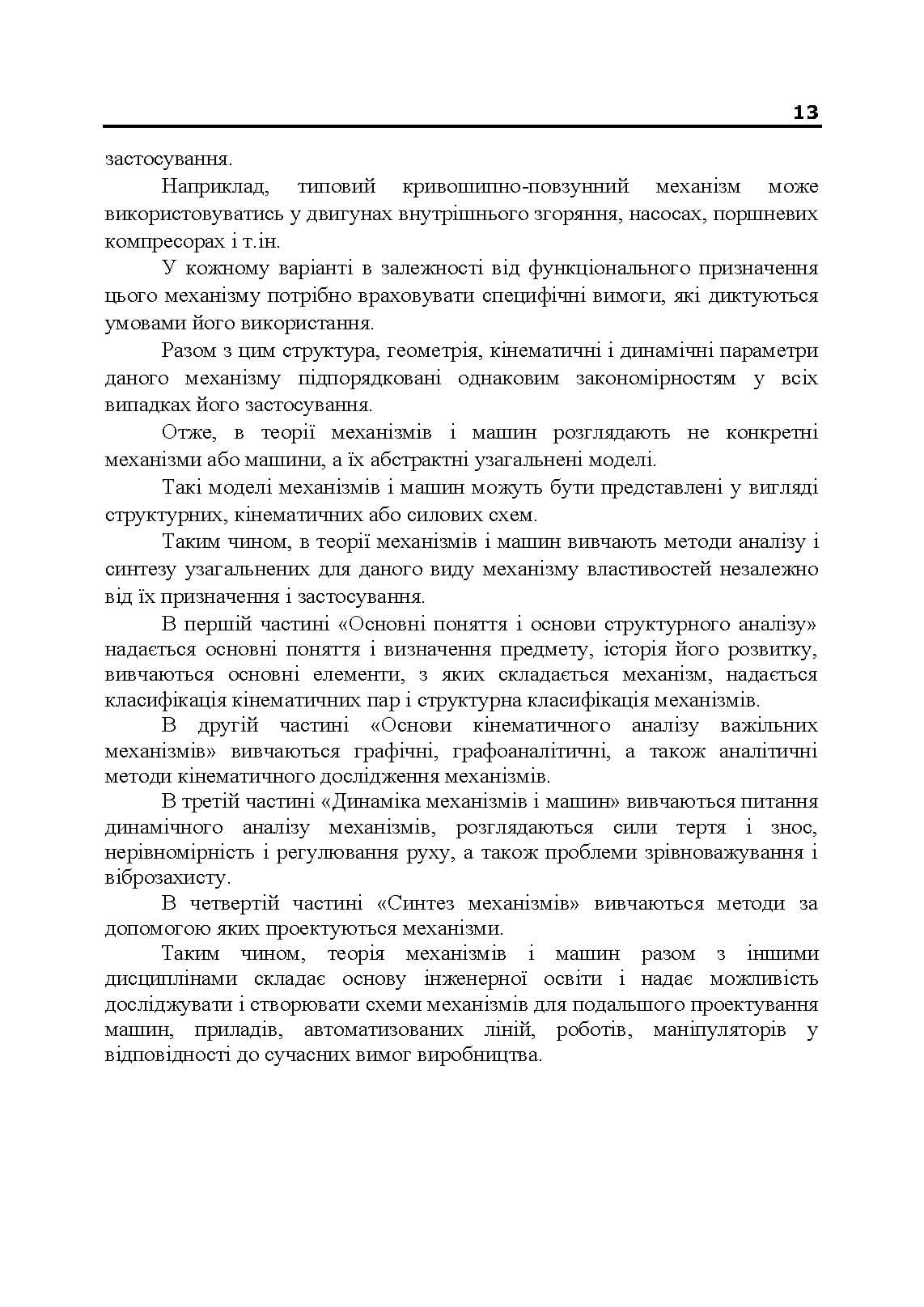 Зображення 12