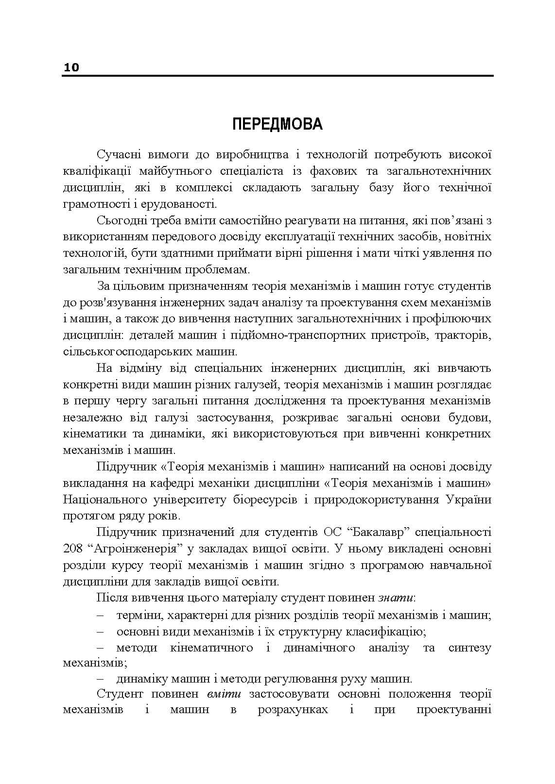 Зображення 9