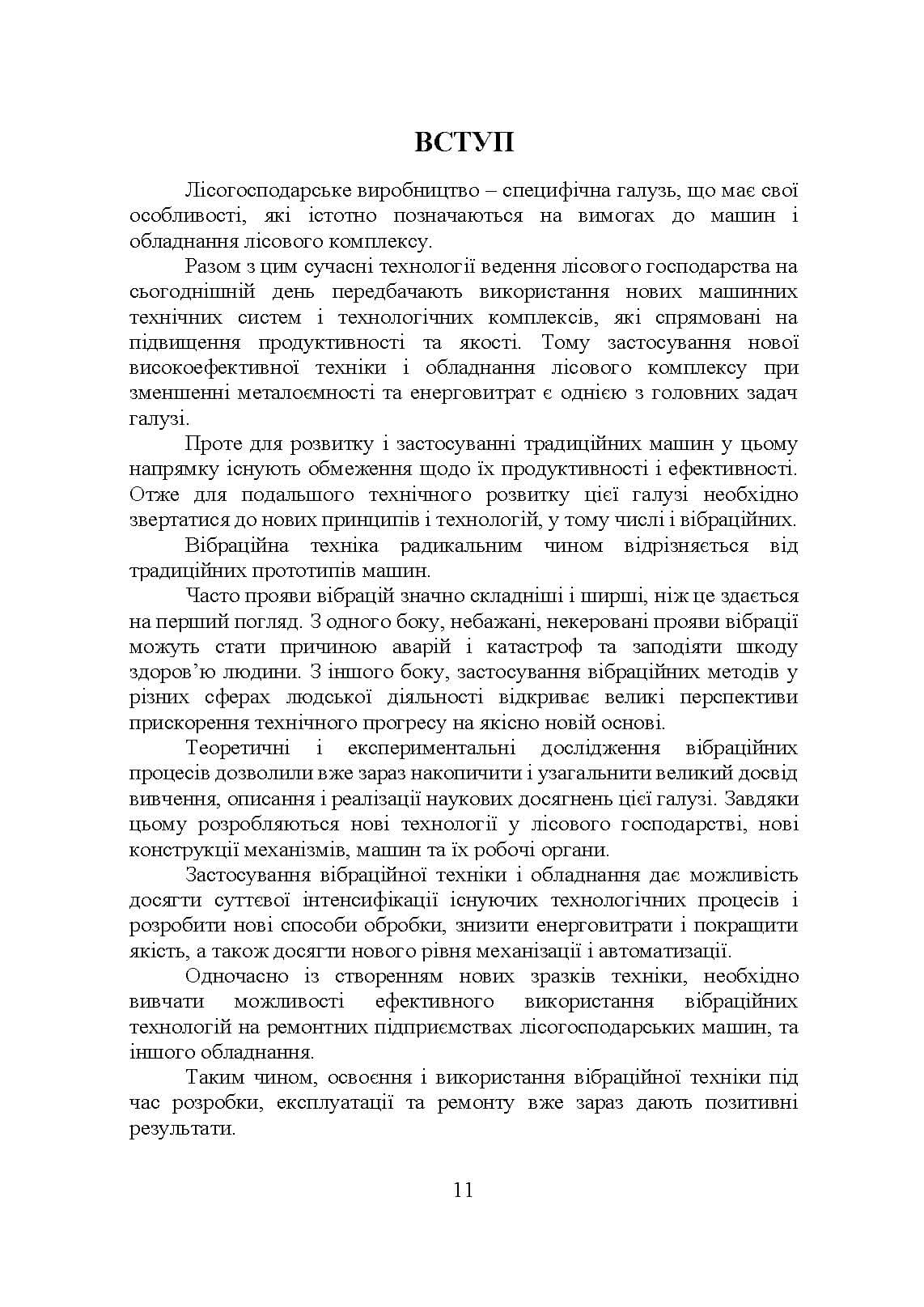Зображення 10