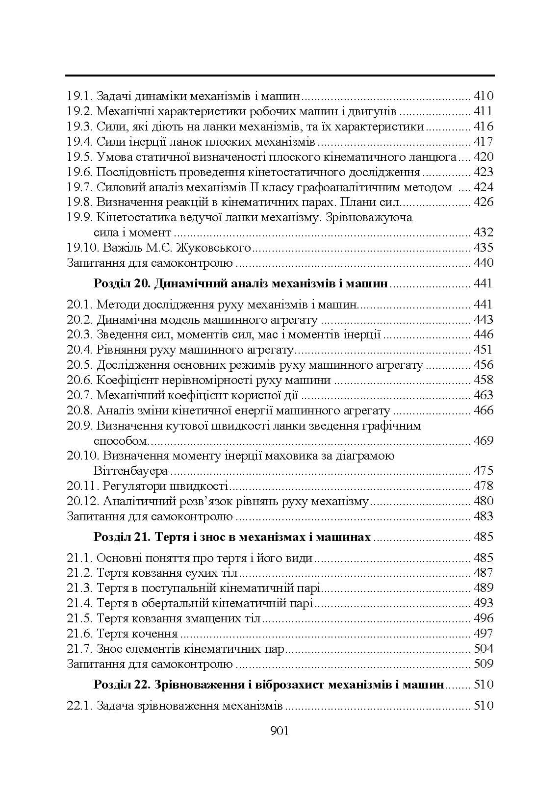 Зображення 10