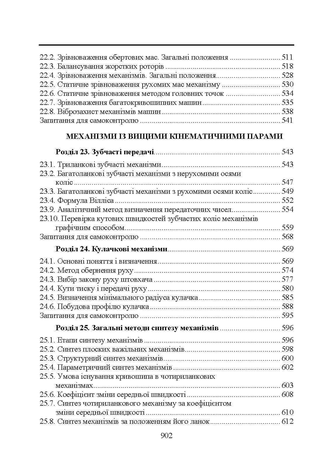 Зображення 11
