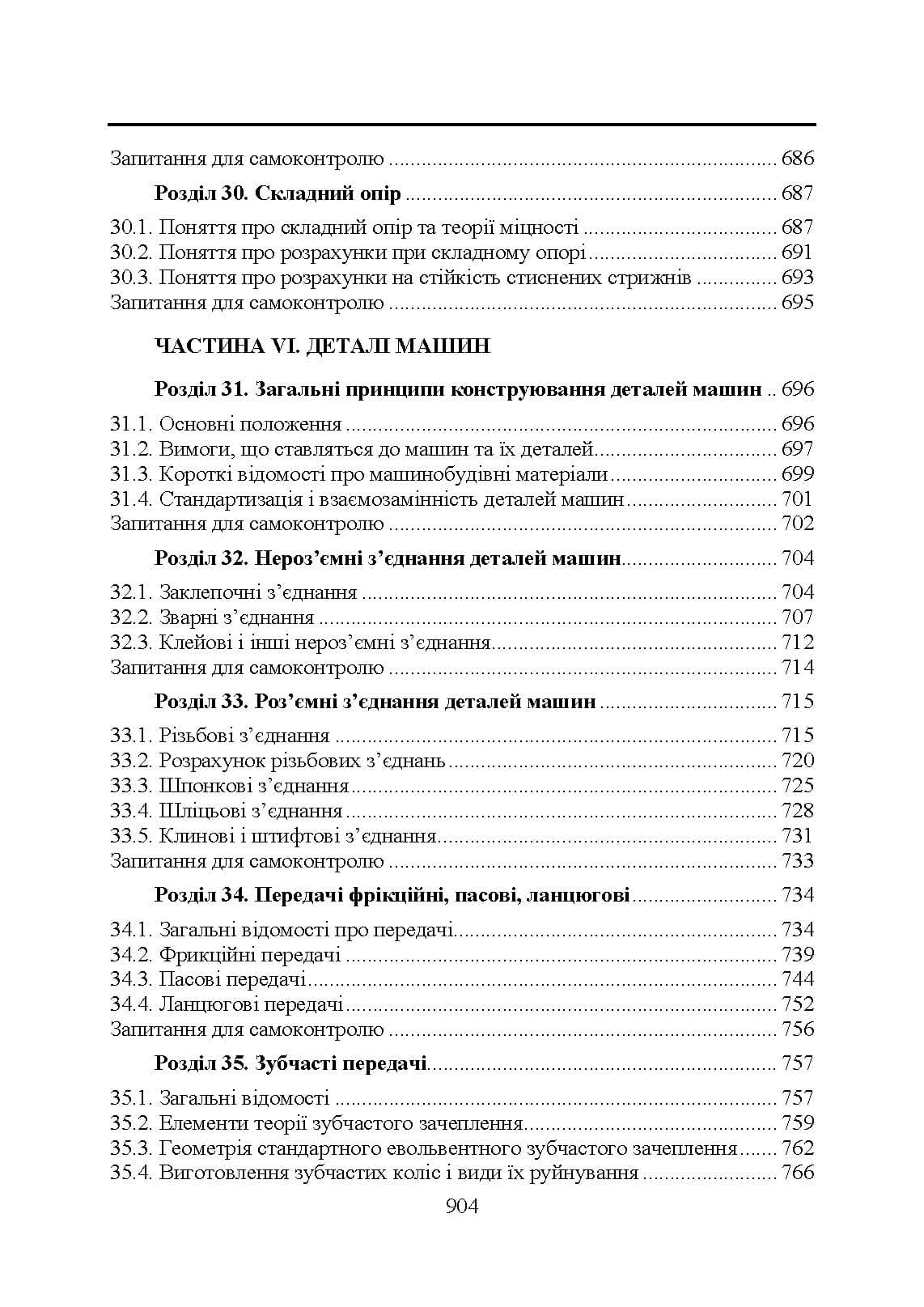 Зображення 13