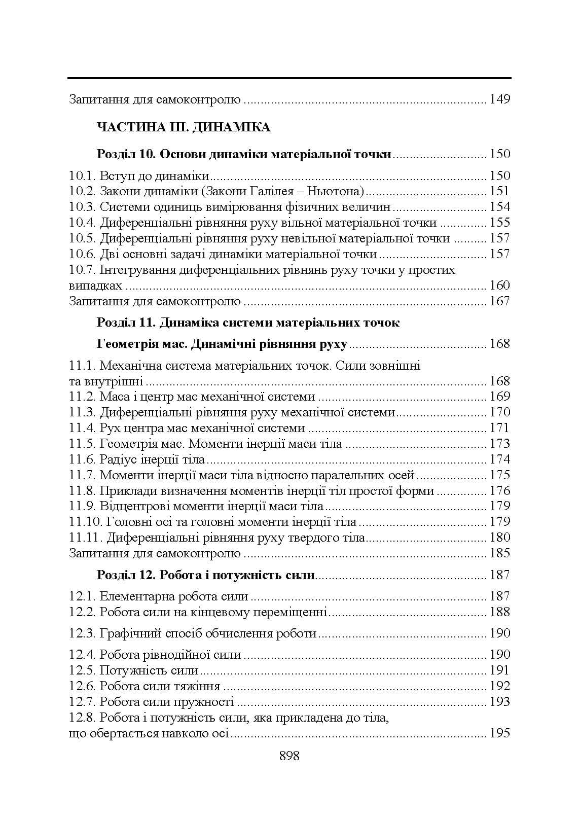 Зображення 7