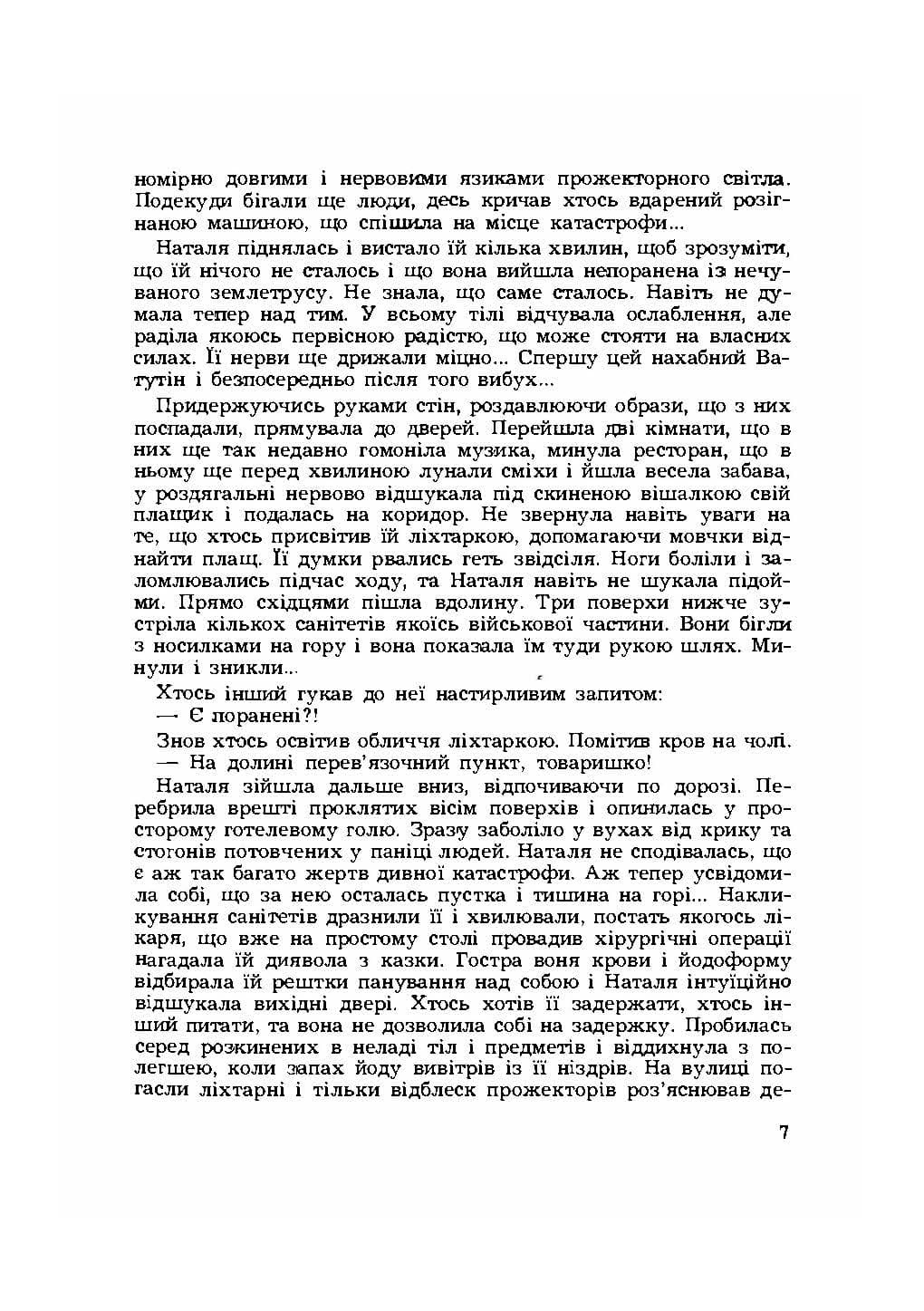 Зображення 4