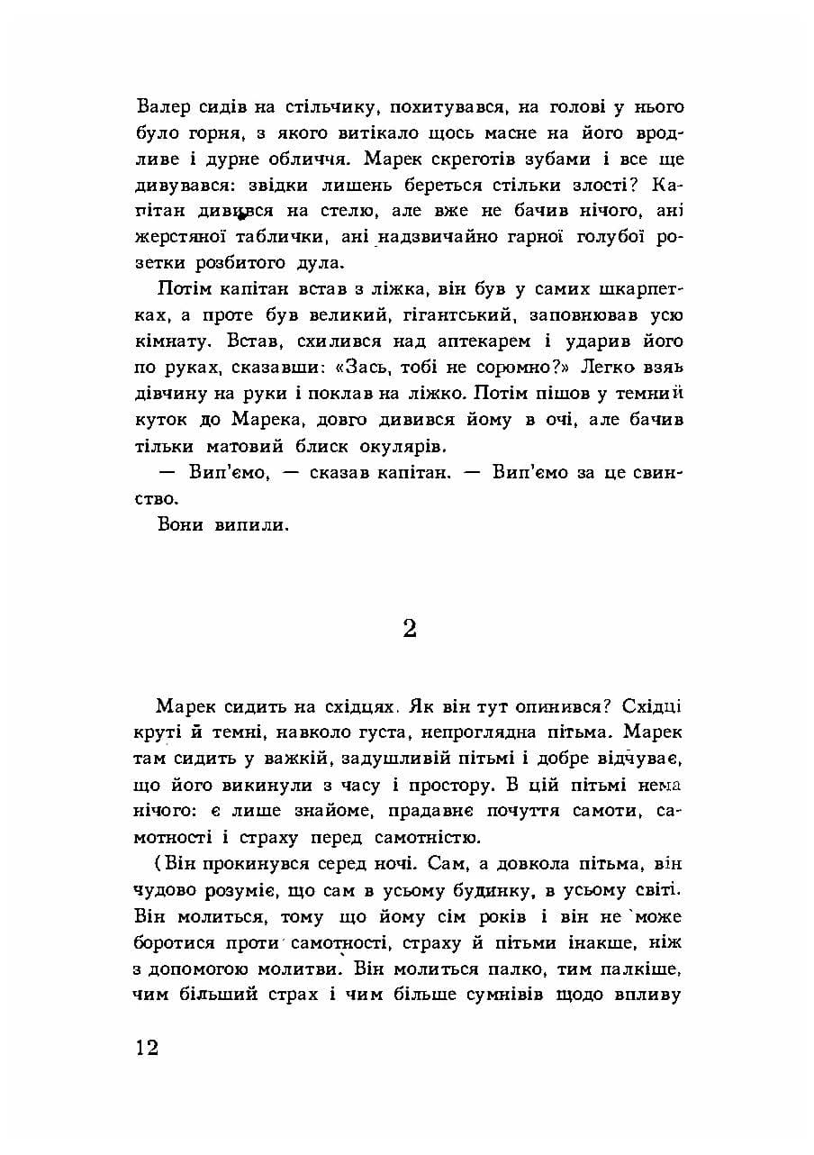 Зображення 7