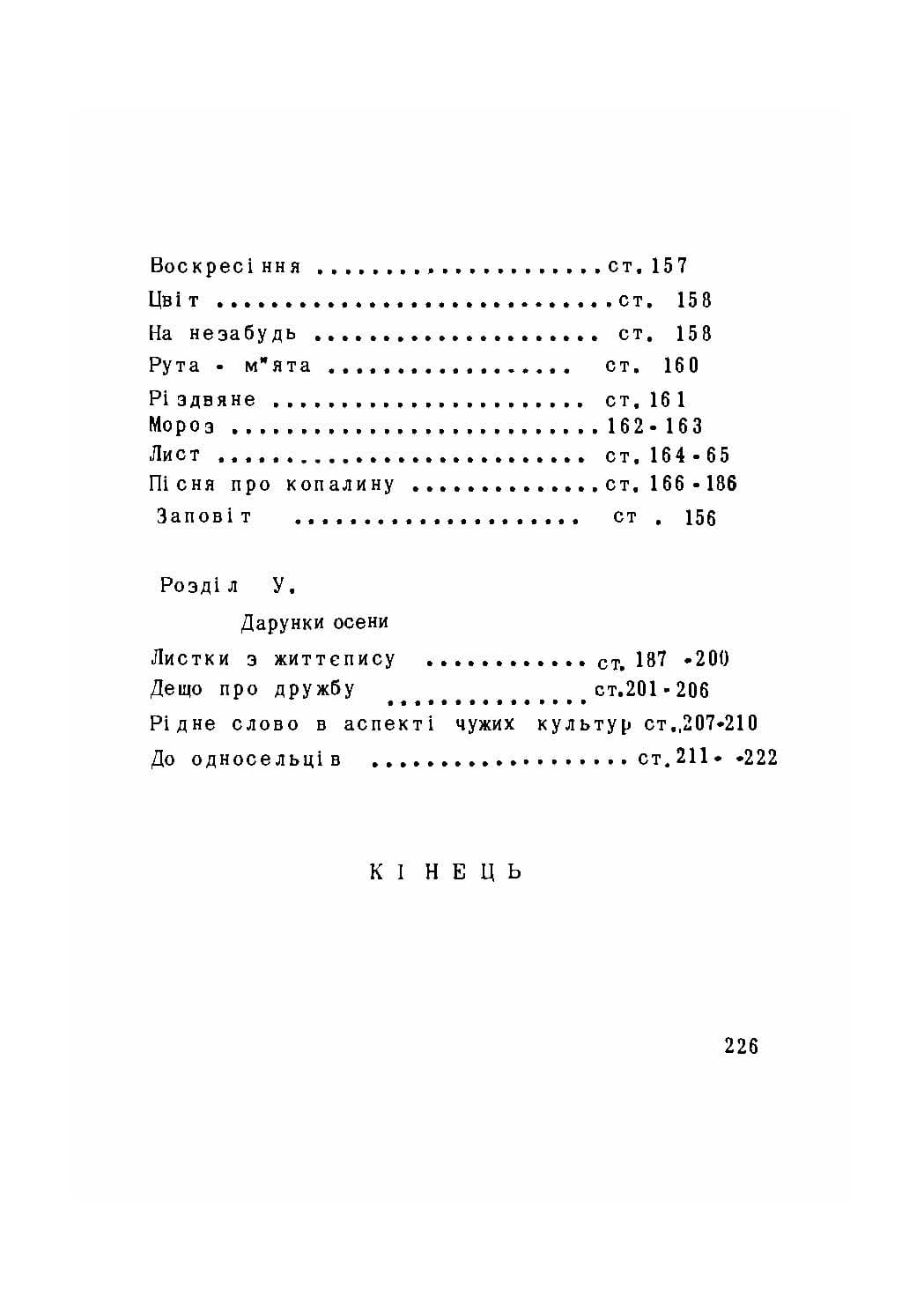 Зображення 9