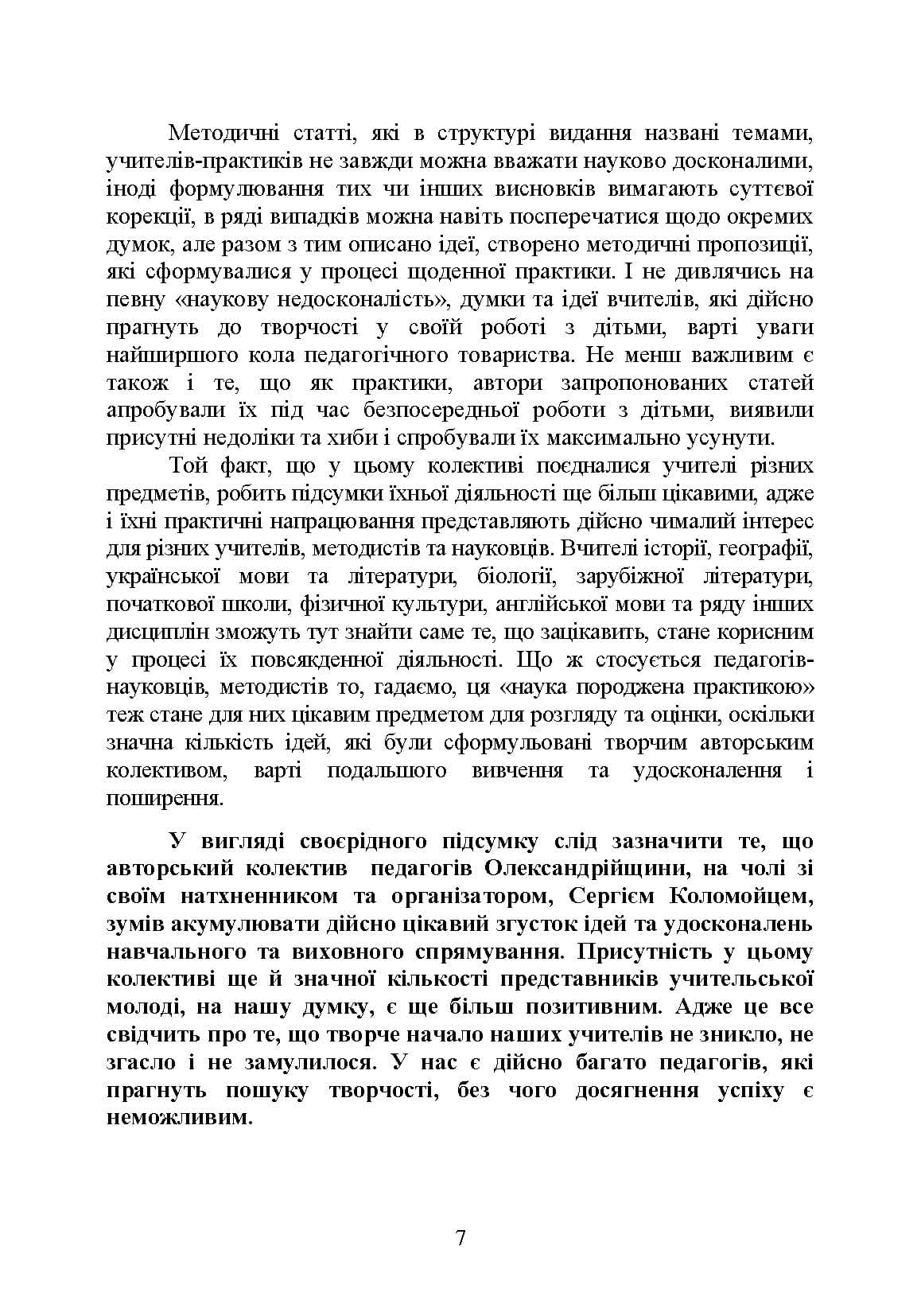 Зображення 6
