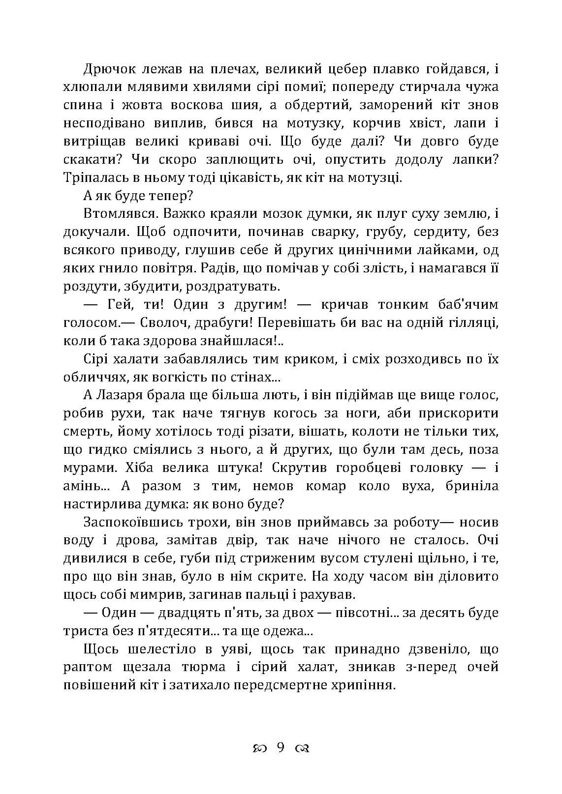 Зображення 8