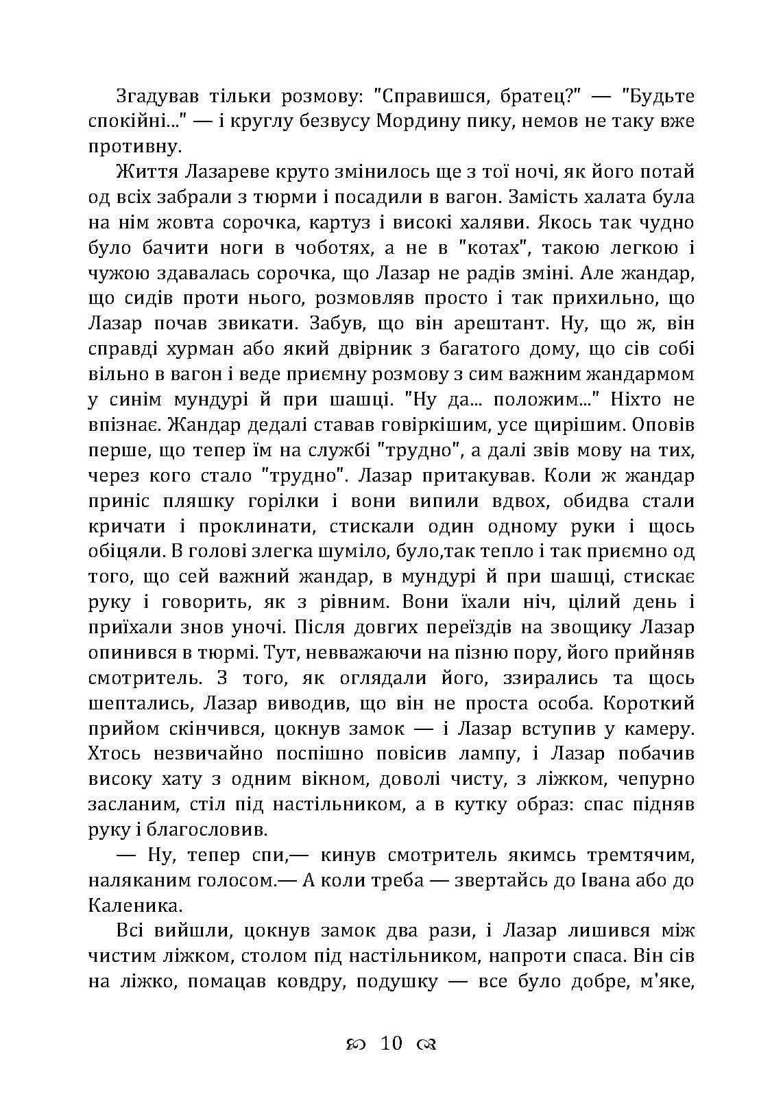 Зображення 9